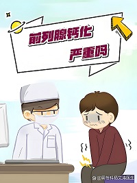 利尿消炎丸治疗前列腺钙化效果好吗