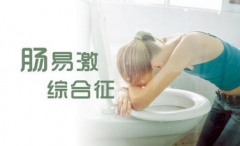 频繁腹痛腹泻不见好 警惕肠易激综合征