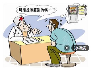 冰箱病