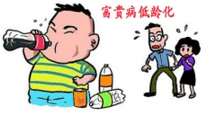 “富贵病”来袭 教你如何吃出健康?