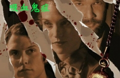 美国小女孩被诊断为先天性吸血鬼症