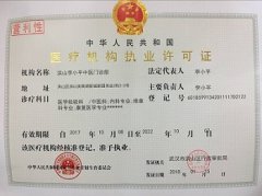 武汉市洪山区李小平中医门诊部怎么样?