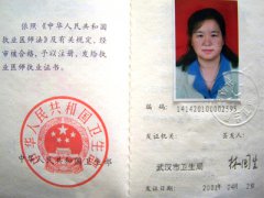 洪山李小平中医的药有效果吗?