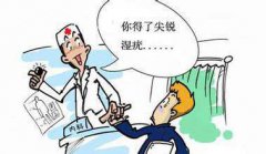 尖锐湿疣好治吗？