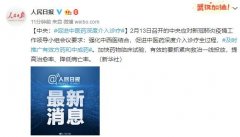 防治新冠肺炎，中医药再次发挥作用，将深度介入诊疗过程