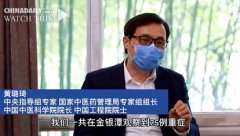 黄璐琦:化湿败毒方在救治新冠肺炎患者时有积极作用