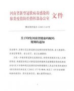 健康码变色怎么办?别慌!你可以这样处理